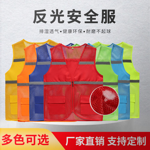 反光安全背心志愿者马甲定制红色