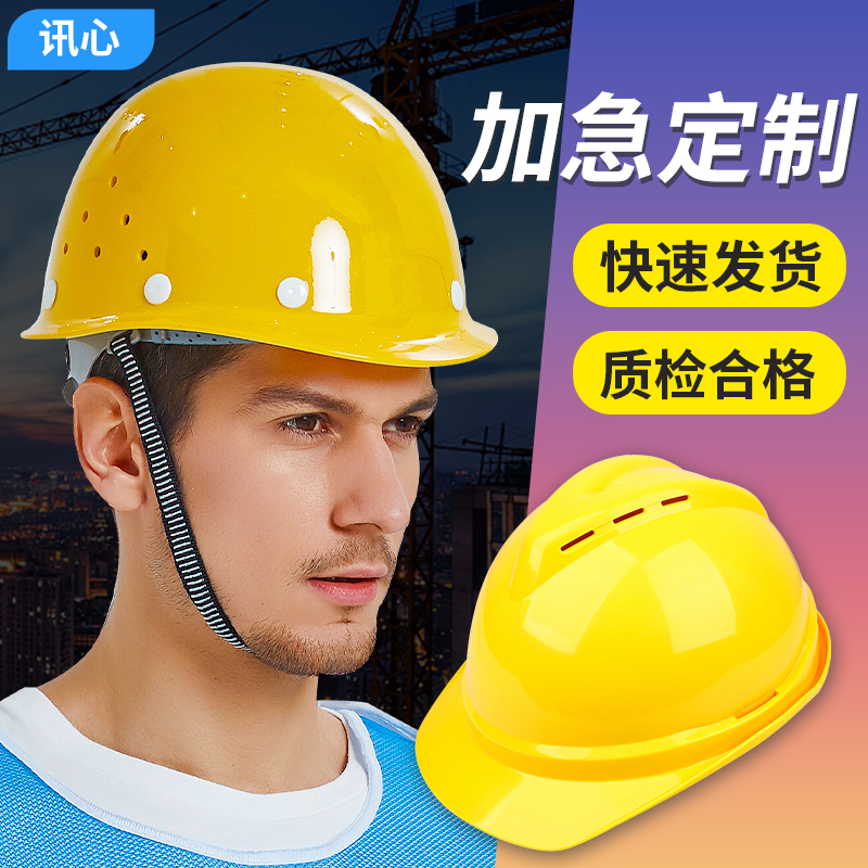 安全帽領(lǐng)導(dǎo)監(jiān)理國標(biāo)加厚ABS電力工程透氣工人防護(hù)頭盔定制印字男