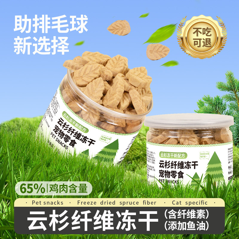 猫草片云杉冻干纤维素助排毛球图片