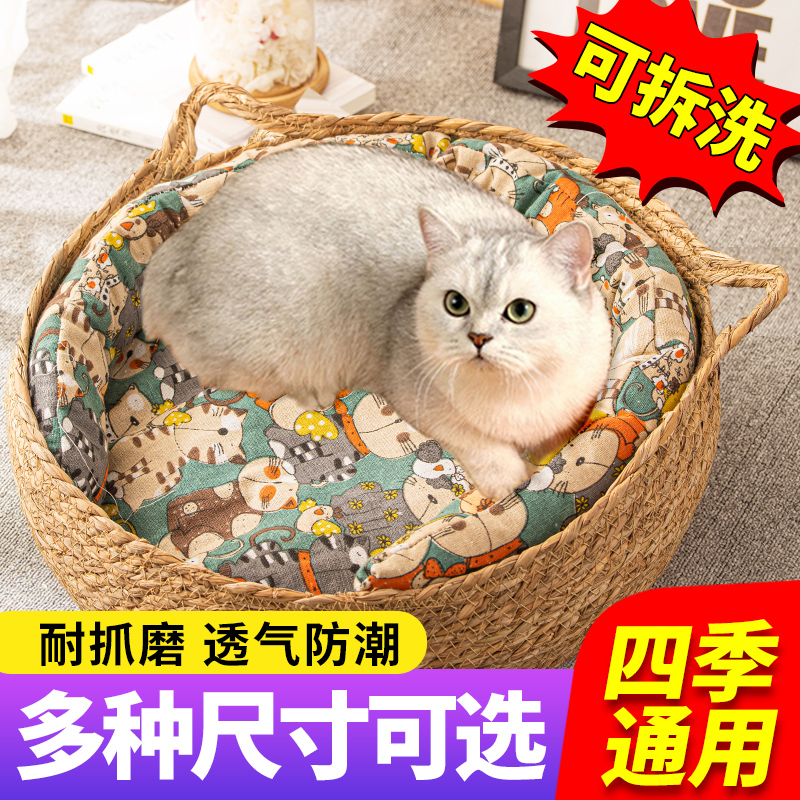 藤编四季通用猫窝柔软保暖