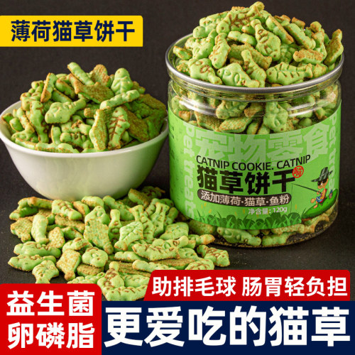 猫草饼干益生菌营养助排毛球