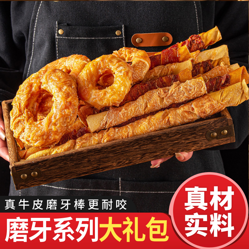 大小型犬通用磨牙棒牛皮甜甜圈