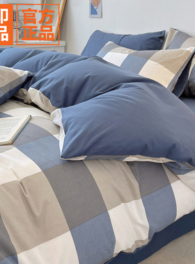 无印良品A类全棉被套单件纯棉被罩加厚单人150x200x230宿舍四件套