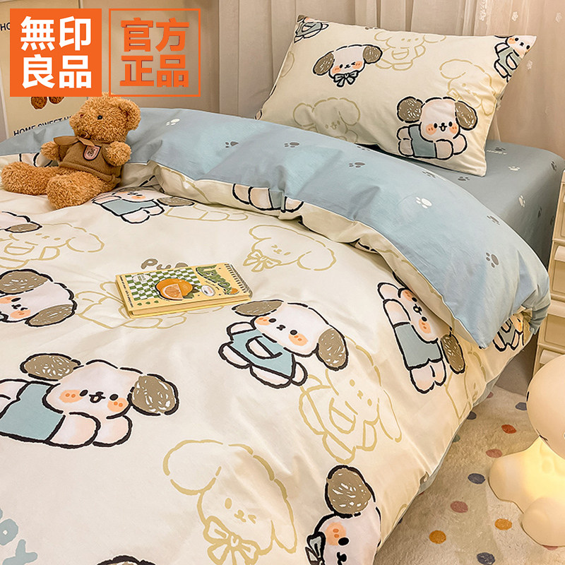 无印良品卡通全棉四件套儿童纯棉被套床单学生宿舍床上三件套床品,床上用品,床品套件/四件套/多件套,淘宝优惠券,粉丝福利购,淘宝优惠卷