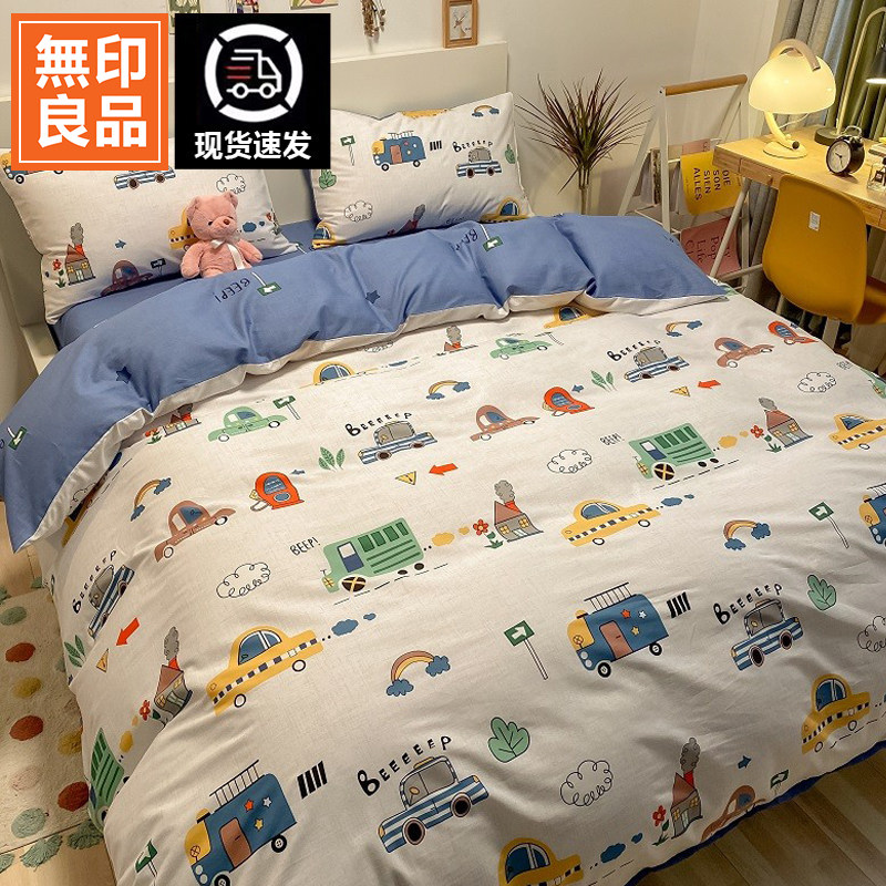 无印良品儿童纯棉四件套全棉100卡通男孩床单被套床笠款床上用品4