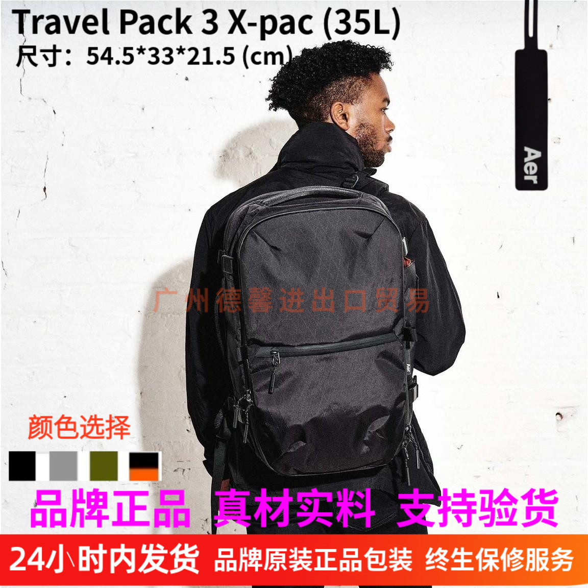 正品AER Travel Pack 3x-pac防水多功能大容量出差旅行随身背包 运动包/户外包/配件 双肩背包 原图主图