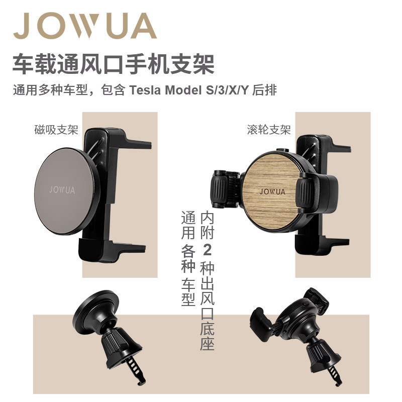 出风口支架车载手机支架Jowua图片