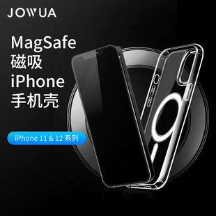 iphone12 Jowua 11系列磁吸手机壳magsafe硅胶保护壳可配磁吸支架