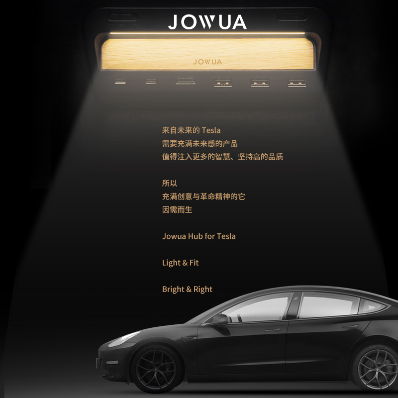 Jowua 特斯拉model3中控HUB拓展坞器车载usb分线器车用快充配件 汽车用品/电子/清洗/改装 车载充电器 原图主图