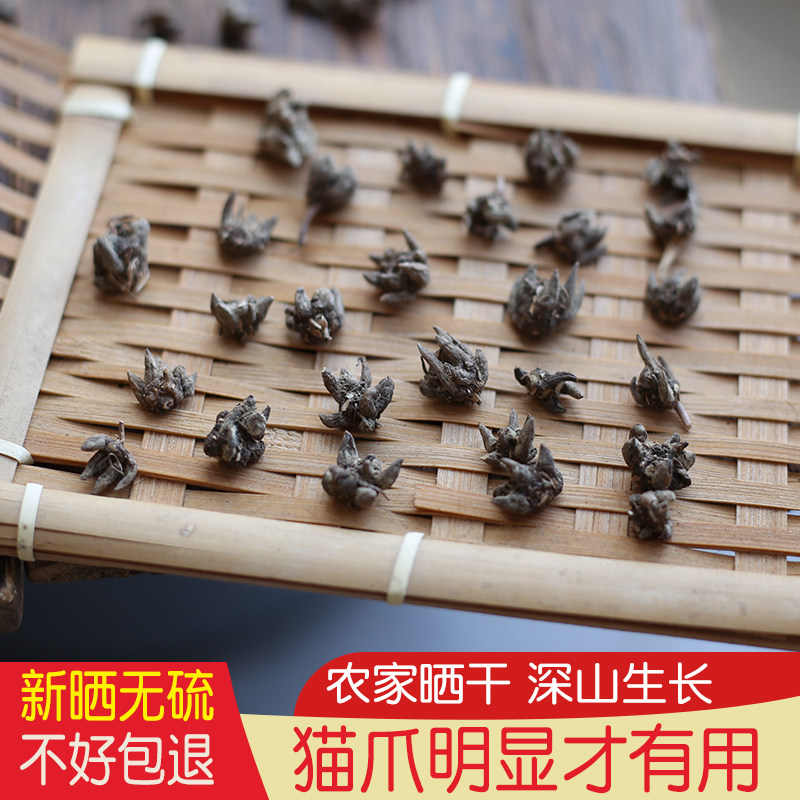 猫爪草深山无硫药材新货农家晒干货深山草药三散草另售夏枯草正宗