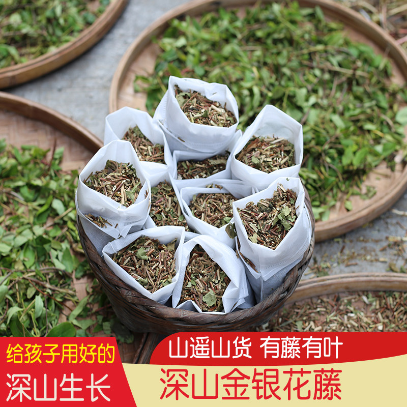 金银花藤深山无硫药材农家自晒干