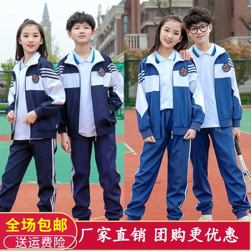 小学生校服套装春秋季四五六年级班服儿童三件套初中