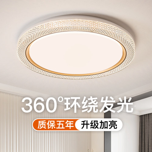 全光谱水晶卧室灯LED吸顶灯现代简约客厅灯主卧房间饭厅中山灯具