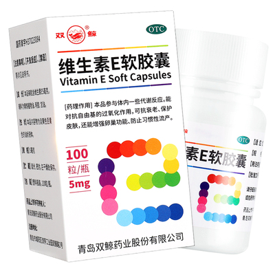 【双鲸】维生素E软胶囊5mg*100粒/瓶