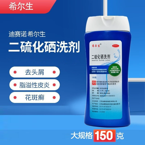 Проконсультируйтесь с обслуживанием клиентов】 Hill Sheng Selenium Disulfide Lotion 150G Дандраффел Себорейский дерматит Дело WJ