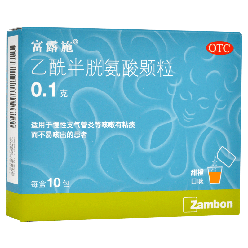 【富露施】乙酰半胱氨酸颗粒0.1g*10袋/盒