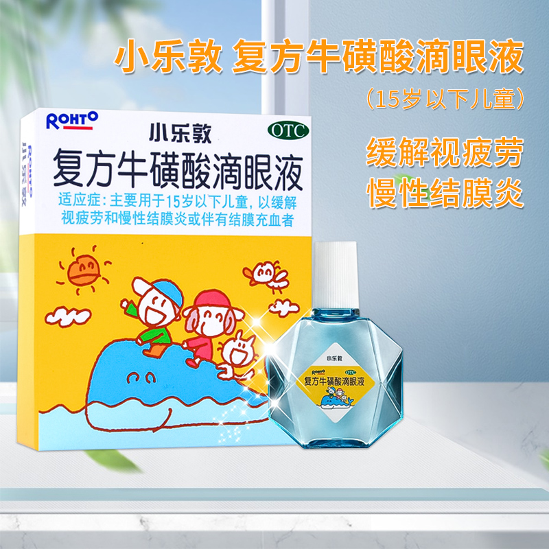 曼秀雷敦小乐敦复方牛磺酸滴眼液13ml