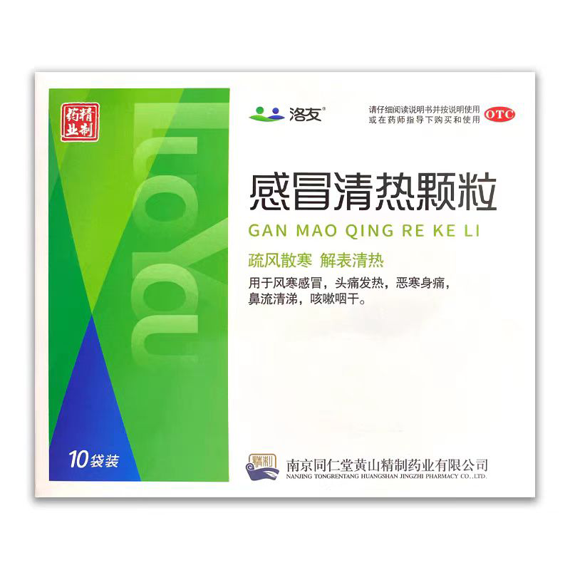 【洛友】感冒清热颗粒12g*10袋/盒