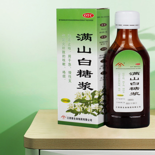 勃兴 满山白糖浆 120ml