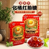 20粒 潘高寿 硬质糖果44g 2.2g 化橘红胎糖 无蔗糖型