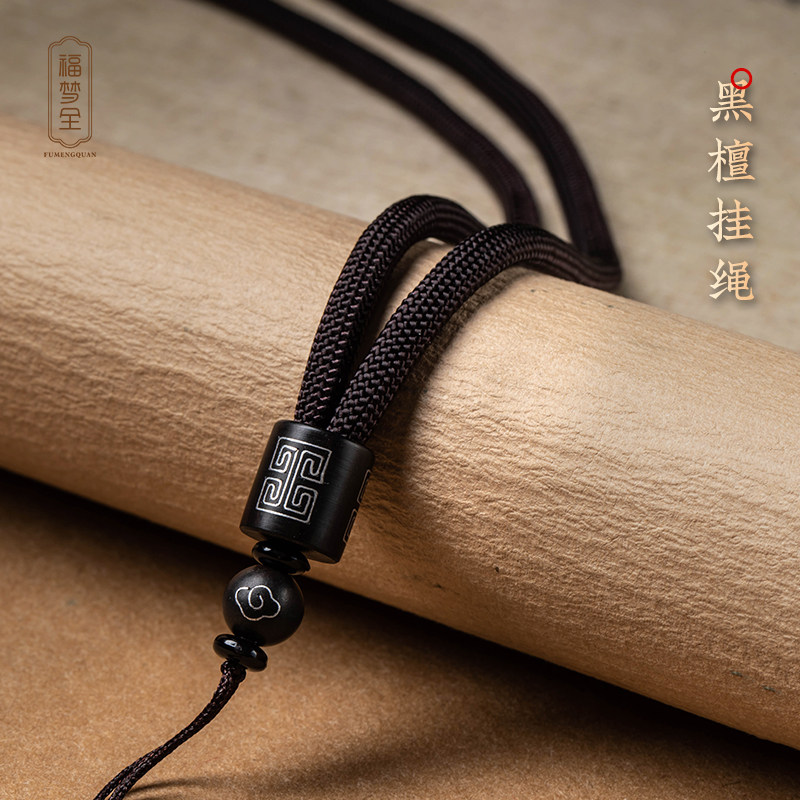 黑檀吊坠挂绳玉石玛瑙挂坠绳手工编织玉佩挂件绳和田玉黄金吊坠绳