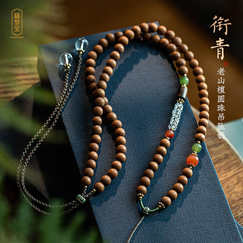 福梦全老山檀手工编织全珠链吊坠挂绳和田玉石翡翠项链绳挂脖件绳