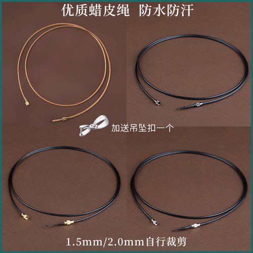 优质蜡皮绳项坠吊坠挂绳