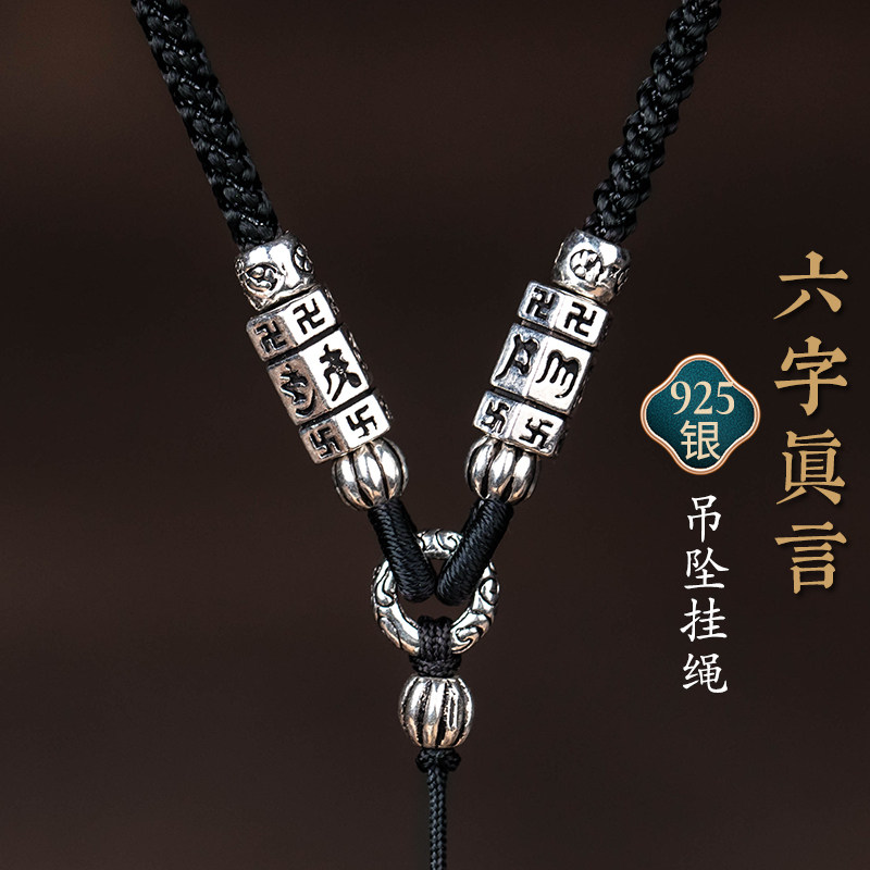 手工项链绳吊坠挂绳子高档925纯银挂脖蜜蜡翡翠玉佩朱砂男女
