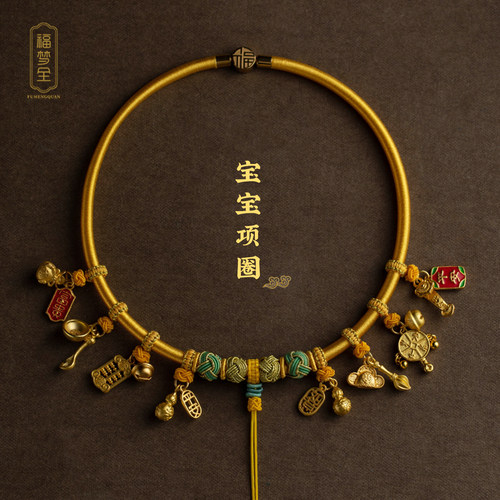 宝宝黄金吊坠编织挂绳搭多种配饰