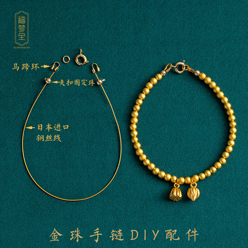 穿小金珠子的diy材料包自己在家手工编更结实进口线材不会断