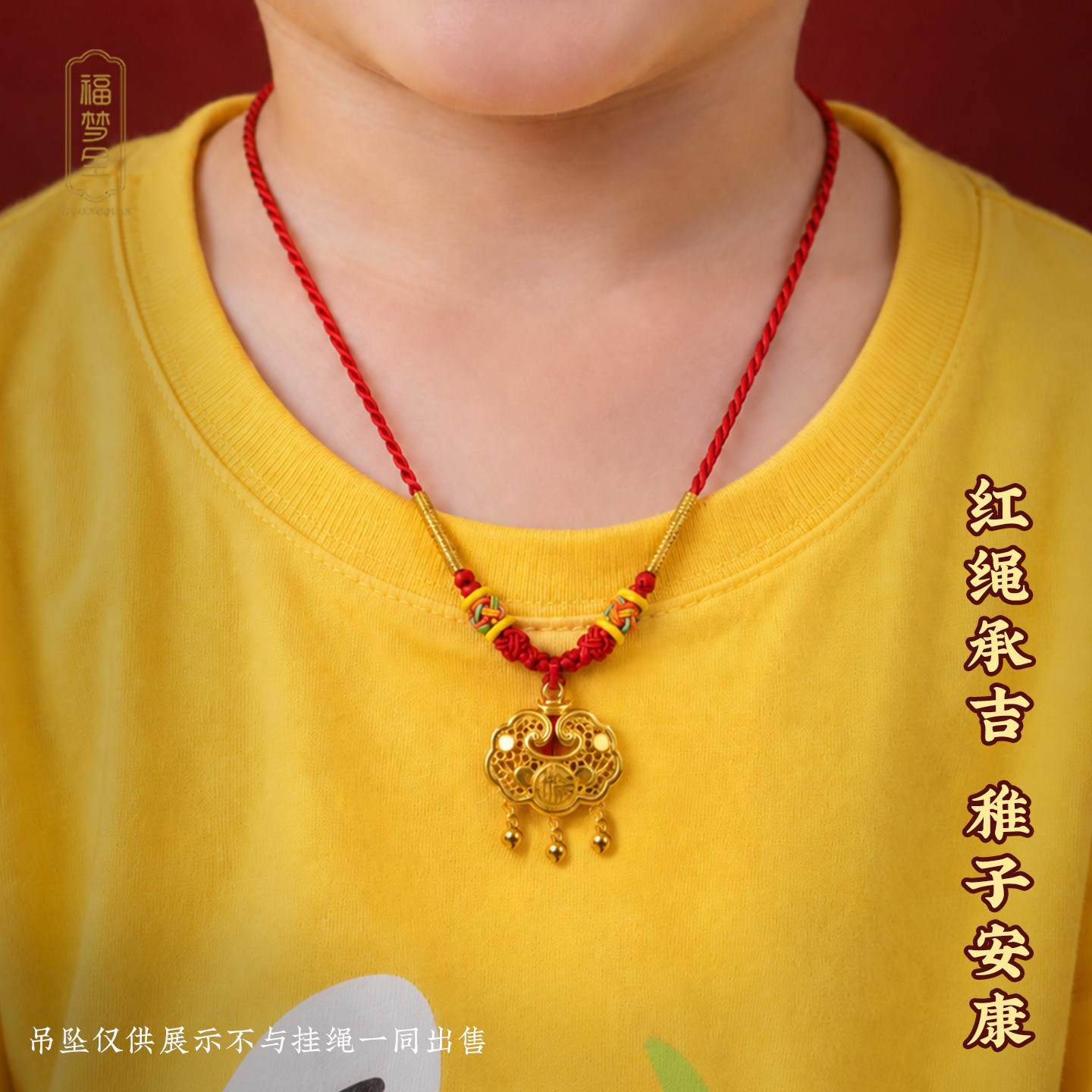 手工编织宝宝项圈绳吊坠红绳婴儿图片