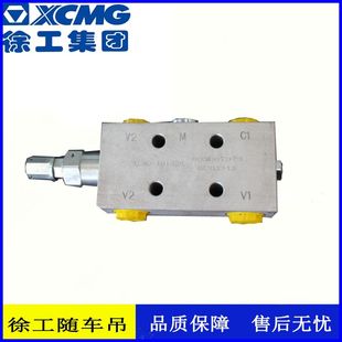 伸臂单向平衡阀 徐工随车吊变幅平衡阀 3.2吨4吨5吨6吨油缸平衡阀