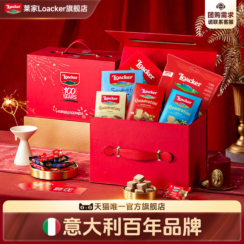 loacker莱家进口威化饼干礼盒生日巧克力小零食大礼包团购送礼