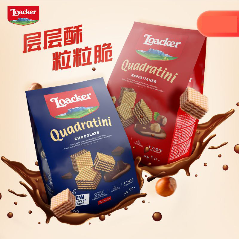 Loacker莱家进口威化饼干