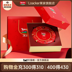 【新品】Loacker莱家进口威化饼干礼盒巧克力夹心零食新年货礼物