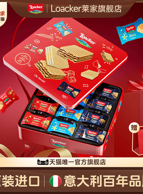 Loacker莱家威化饼干巧克力夹心礼物零食年货礼盒