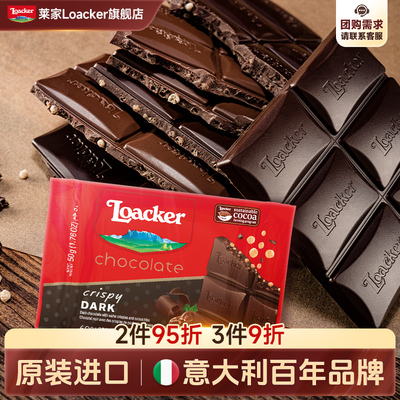 loacker莱家进口巧克力
