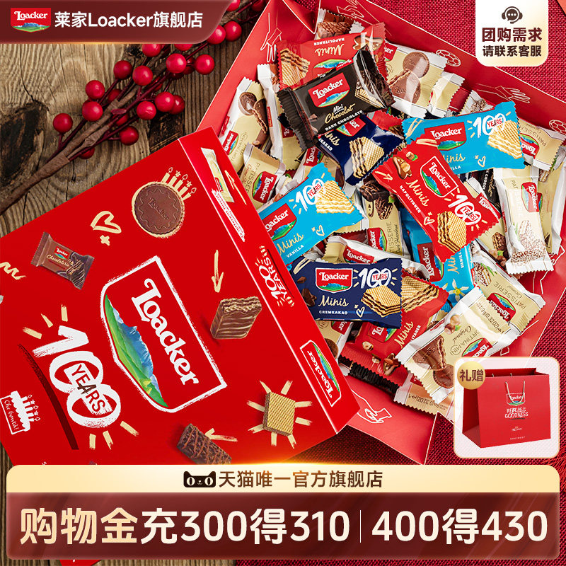 【100周年款】Loacker莱家进口巧克力威化饼干零食礼盒生日礼物