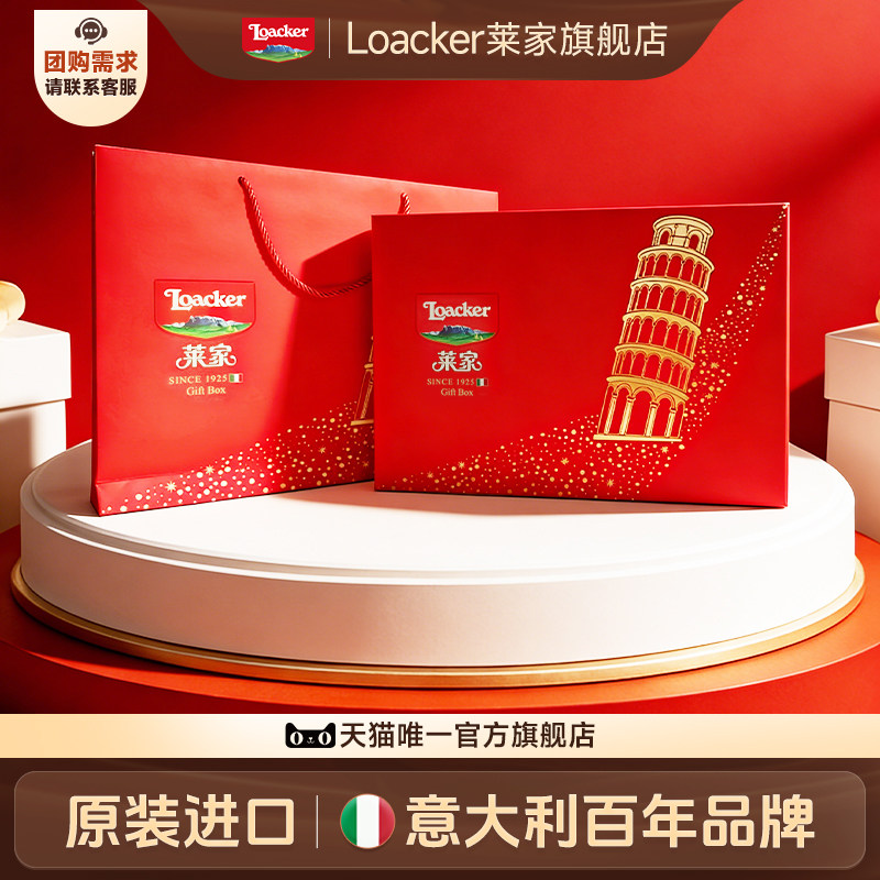 莱家威化饼干零食礼盒