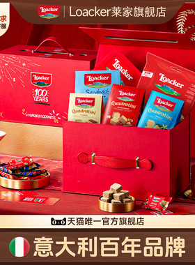 Loacker莱家威化饼干礼盒生日礼物巧克力小零食大礼包新年货礼物