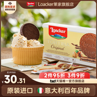 loacker莱家进口休闲零食巧克力涂层威化饼干63g