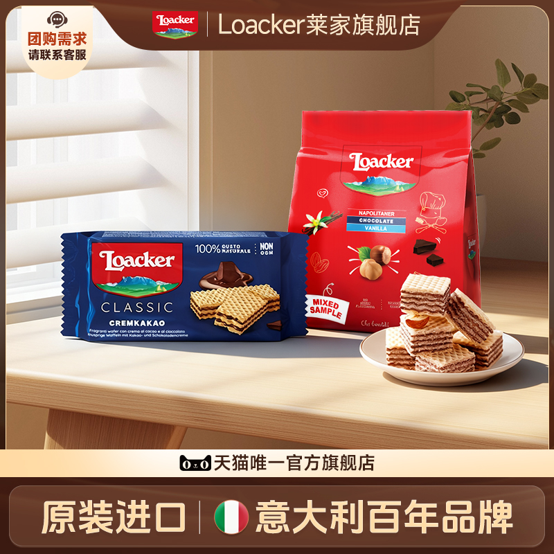 ڲװ24g+Ƭװζ45g Loackerҽ 15.8Ԫ