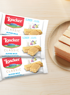 109任选6件】Loacker莱家进口片装威化饼干休闲零食牛奶味45g*3