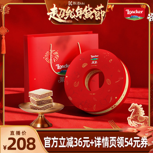 【新年限定】Loacker莱家巧克力威化饼干高端零食礼盒装年货礼物