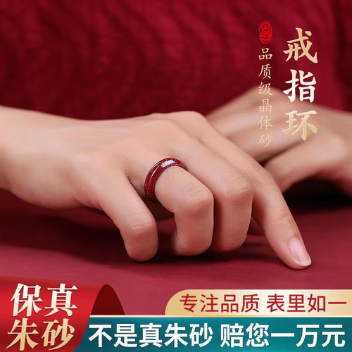 正品保真天然朱砂戒指男女款马年本命年转运素圈高纯度晶体砂指环