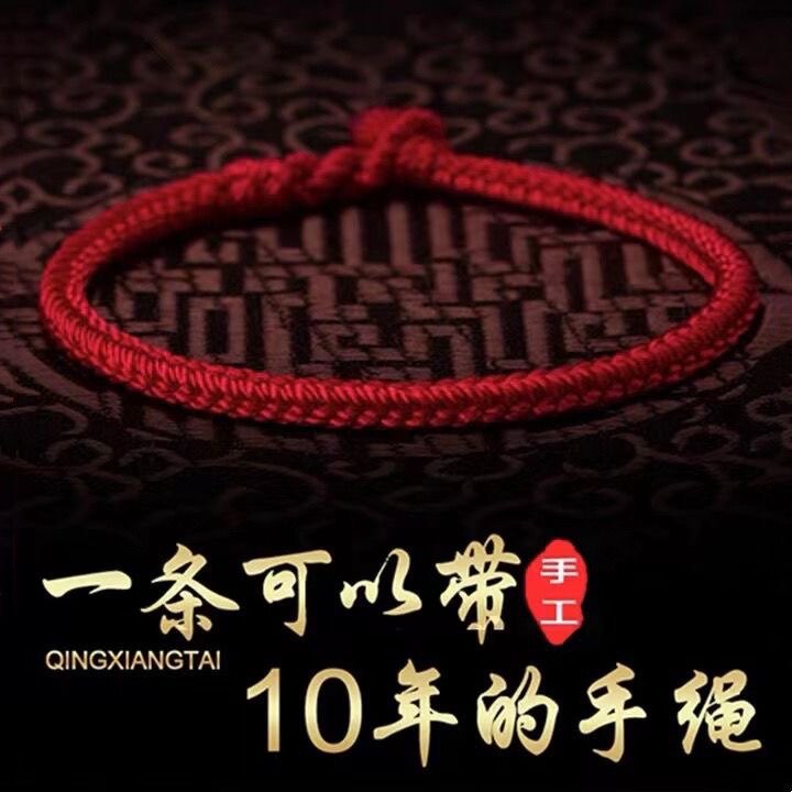 马年本命年红绳手链红手绳属马编织绳手环好运红色手绳女男护身符
