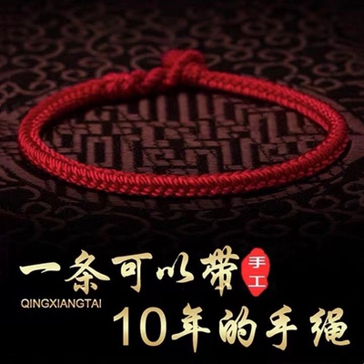 蛇年本命年红绳手链红手绳属龙编织绳手环好运红色手绳女男护身符