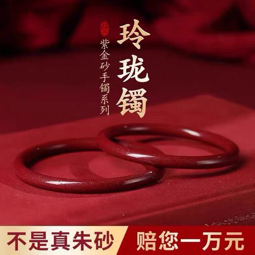 朱砂手镯手镯叮当镯平安