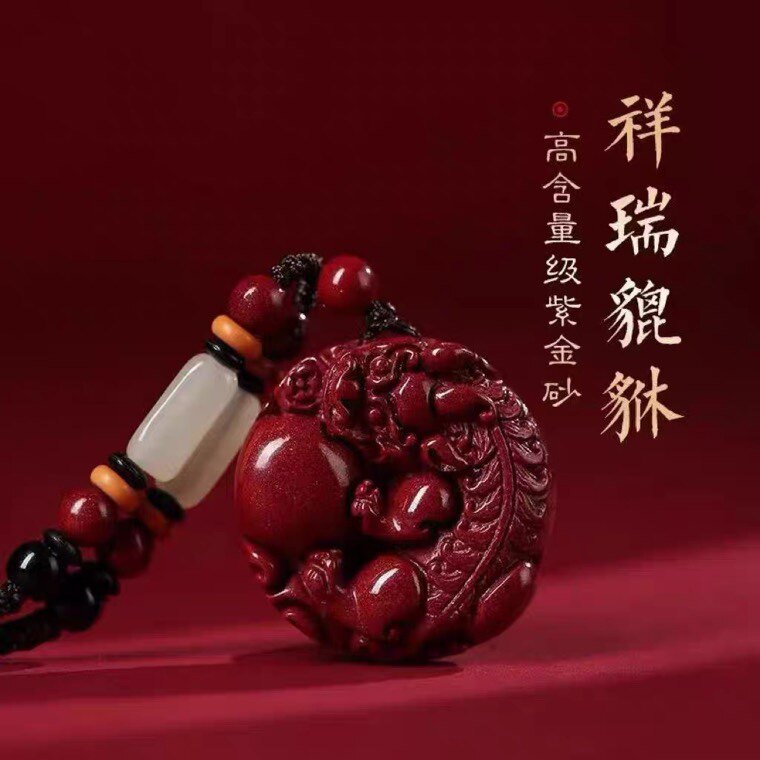 朱砂有求必应貔貅护身符吊坠