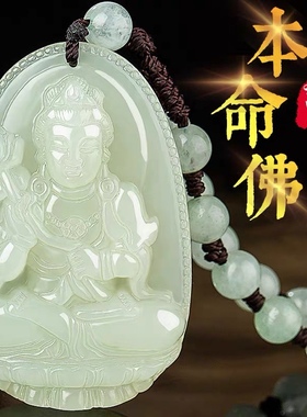 和田玉十二生肖守护神玉佩兔年文殊虚空藏菩萨本命佛护身符吊坠